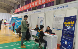 华北科技大学校招现场